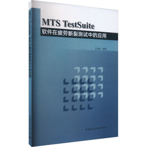 MTS TestSuiteܛ����ƣ�ڔ��ќyԇ�еđ�(y��ng)��