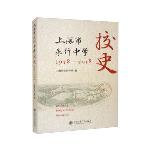 �Ϻ��������ЌW(xu��)Уʷ