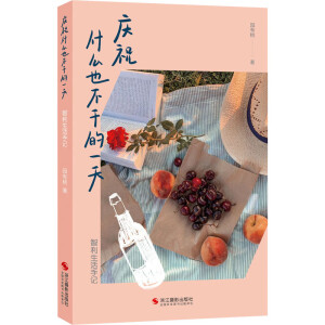 �cףʲôҲ���ɵ�һ��