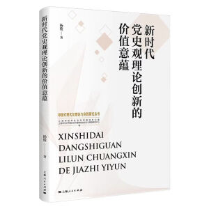 �r���hʷ�^��Փ��(chu��ng)�µărֵ���N