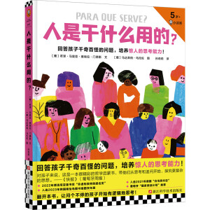 ���Ǹ�ʲô�õ���