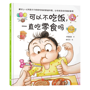 ���Բ����, һֱ����ʳ��