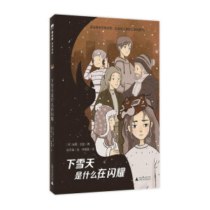 ��ѩ����ʲô���Wҫ