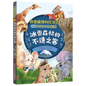 ��ѩɭ�ֵĲ���֮��