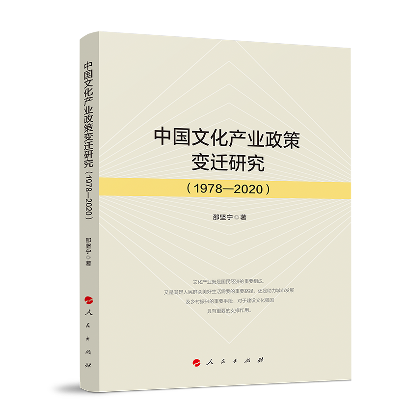 �Ї��Ļ��a(ch��n)�I(y��)����׃�w�о���1978��2020��