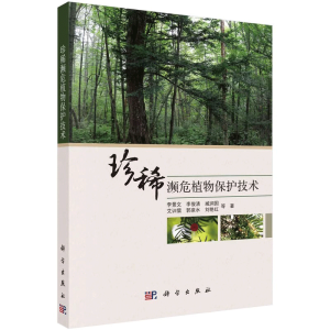 ��ϡ�lΣֲ�ﱣ�o���g(sh��)