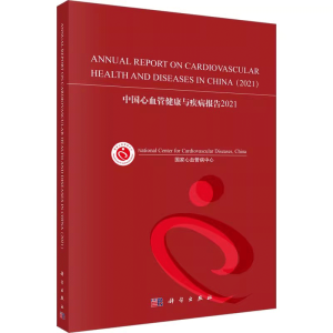 �Ї�(gu��)��Ѫ�ܽ����c������(b��o)��2021��Ӣ�İ棩