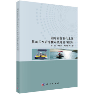 ���츻�I�B(y��ng)��ˮ�w�Ƅ�ʽˮ�|(zh��)����ϵ�y(t��ng)�_�l(f��)�c��(y��ng)��