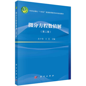 ΢�ַ��̔�(sh��)ֵ�⣨�ڶ��棩