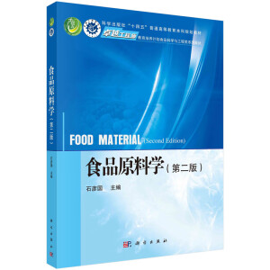 ʳƷԭ�όW(xu��)���ڶ��棩