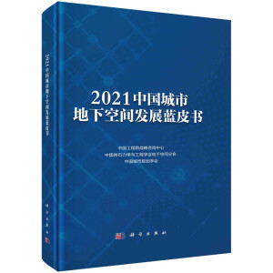 2021�Ї����е��¿��g�l(f��)չ�{(l��n)Ƥ��