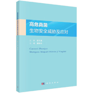 ��Σ������ﰲȫ���{����(y��ng)��(du��)