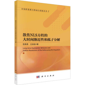 ɢ��NLS���̵Ĵ�r�g�u���Ժ͹��ӷֽ�