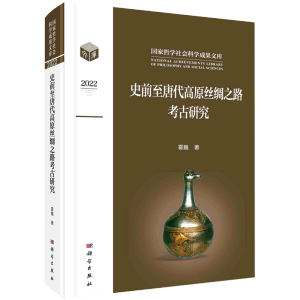 ʷǰ���ƴ���ԭ�z�I֮·�����о�