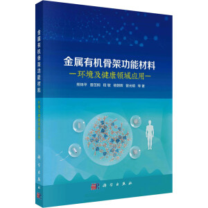 �����ЙC(j��)�Ǽܹ��ܲ��ϣ��h(hu��n)���������I(l��ng)��(y��ng)��