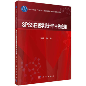 SPSS���t(y��)�W(xu��)�y(t��ng)Ӌ(j��)�W(xu��)�еđ�(y��ng)��