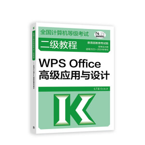 ȫ��Ӌ��C�ȼ���ԇ�����̡̳���WPS Office�߼���(y��ng)���c�O(sh��)Ӌ
