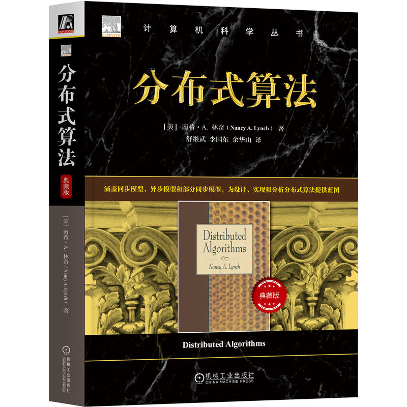 �ֲ�ʽ�㷨����ذ棩