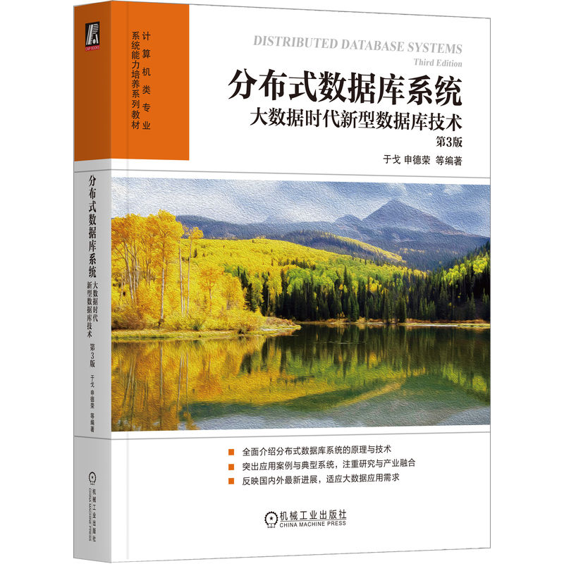 �ֲ�ʽ��(sh��)��(j��)��(k��)ϵ�y(t��ng)����(sh��)��(j��)�r(sh��)�����͔�(sh��)��(j��)��(k��)���g(sh��) ��3��