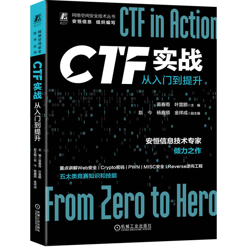 CTF����(zh��n)�������T������
