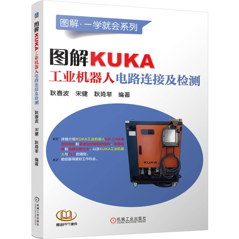 �D��KUKA���I(y��)�C(j��)�����·�B�Ӽ��z�y