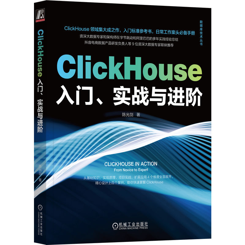 ClickHouse���T������(zh��n)�c�M�A