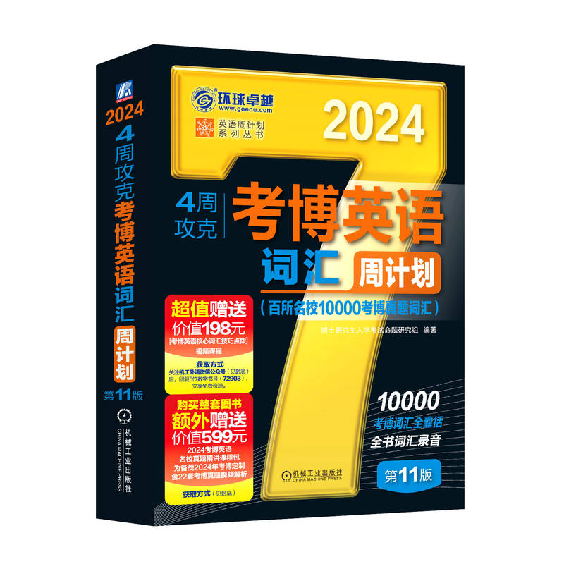 2024����Ӣ�Z(y��) 4�ܹ��˿���Ӣ�Z(y��)�~�R��Ӌ(j��)�� ��11��