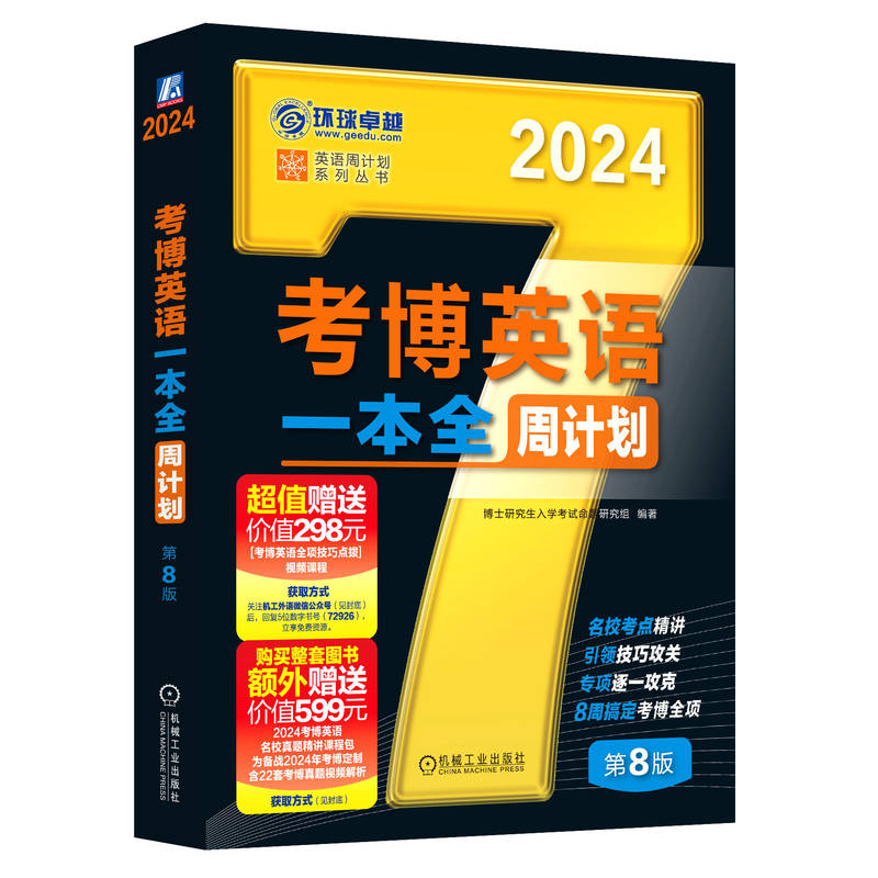 2024����Ӣ�Zһ��ȫ��Ӌ(j��)�� ��8��