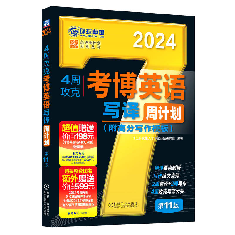 2024����Ӣ�Z(y��) 4�ܹ��˿���Ӣ�Z(y��)��(xi��)�g��Ӌ(j��)�� ��11��