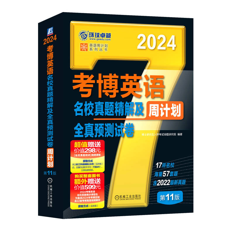 2024����Ӣ�Z��У���}���⼰ȫ���A(y��)�yԇ�� ��11��