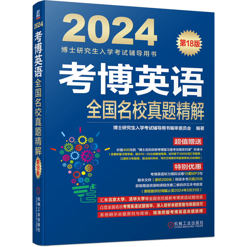 2024����Ӣ�Z(y��)ȫ��(gu��)��У���}���� ��18��