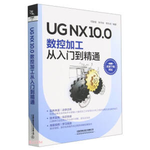 UG NX10.0��(sh��)�ؼӹ������T(m��n)����ͨ