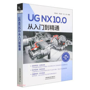 UG NX10.0�����T����ͨ