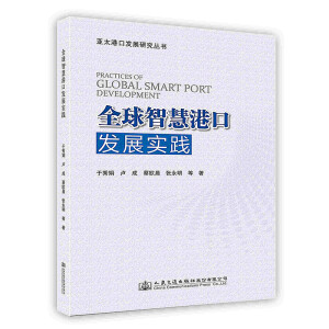 ȫ���ǻ۸ۿڰl(f��)չ��(sh��)�`