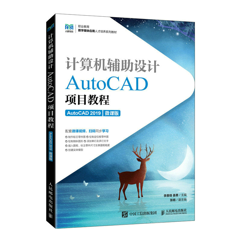 Ӌ��C�o���O(sh��)Ӌ����AutoCAD�Ŀ�̳̣�AutoCAD 2019����΢�n�棩
