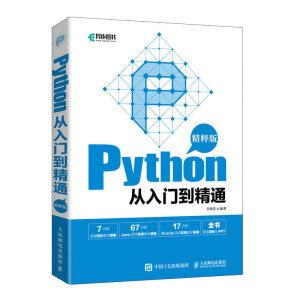 Python�����T(m��n)����ͨ������棩