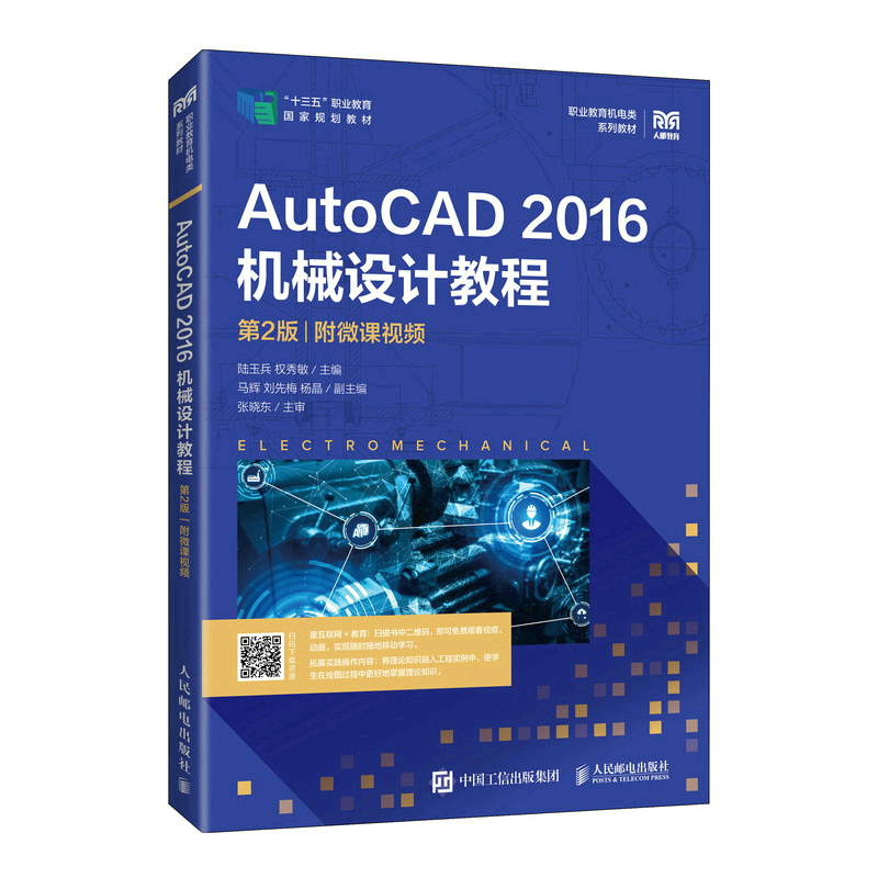 AutoCAD 2016�C(j��)е�O(sh��)Ӌ(j��)�̳̣���2�棩����΢�nҕ�l��