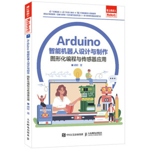Arduino���ܙC(j��)�����O(sh��)Ӌ(j��)�c���� ��С�W(xu��)�C(j��)���˾���ָ��