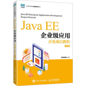 Java EE��I(y��)����(y��ng)���_�l(f��)�Ŀ�̳̣�SSM��
