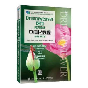 Dreamweaver CS6�W(w��ng)��OӋ���w���̳̣�΢�n�棩����2�棩