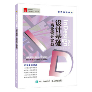 InDesign  2022�O(sh��)Ӌ���A(ch��)+�̘I(y��)�O(sh��)Ӌ����(zh��n)