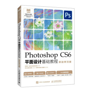 Photoshop CS6ƽ���O(sh��)Ӌ(j��)���A(ch��)�̳� ���Ƅ�(d��ng)�W(xu��)��(x��)�棩