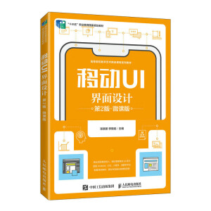 �Ƅ�(d��ng)UI�����O(sh��)Ӌ(j��)����2�棩��΢�n�棩