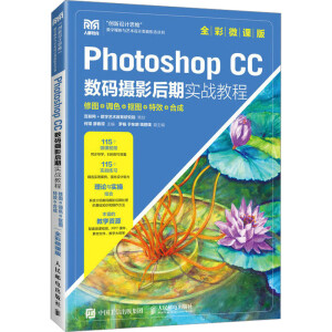 Photoshop CC��(sh��)�a�zӰ���ڌ���(zh��n)�̡̳����ވD���{(di��o)ɫ�����D����Ч���ϳɣ�ȫ��΢�n�棩