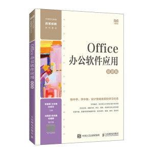Office�k��ܛ����(y��ng)�ã�Ľ�n�棩