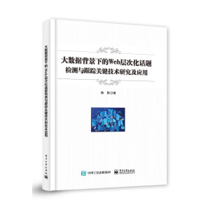 ��(sh��)��(j��)�����µ�Web�Ӵλ�Ԓ�}�z�y(c��)�c��ۙ�P(gu��n)�I���g(sh��)�о�����(y��ng)��