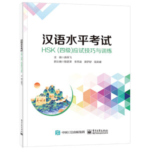 �h�Zˮƽ��ԇHSK���ļ�(j��)����(y��ng)ԇ�����cӖ(x��n)��