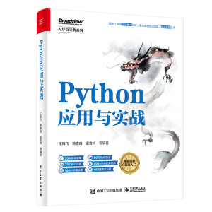 Python��(y��ng)���c��(sh��)��(zh��n)
