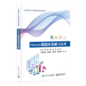 Oracle��(sh��)��(j��)����A(ch��)�c��(y��ng)��