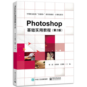 Photoshop���A(ch��)��(sh��)�ý̳̣���2�棩